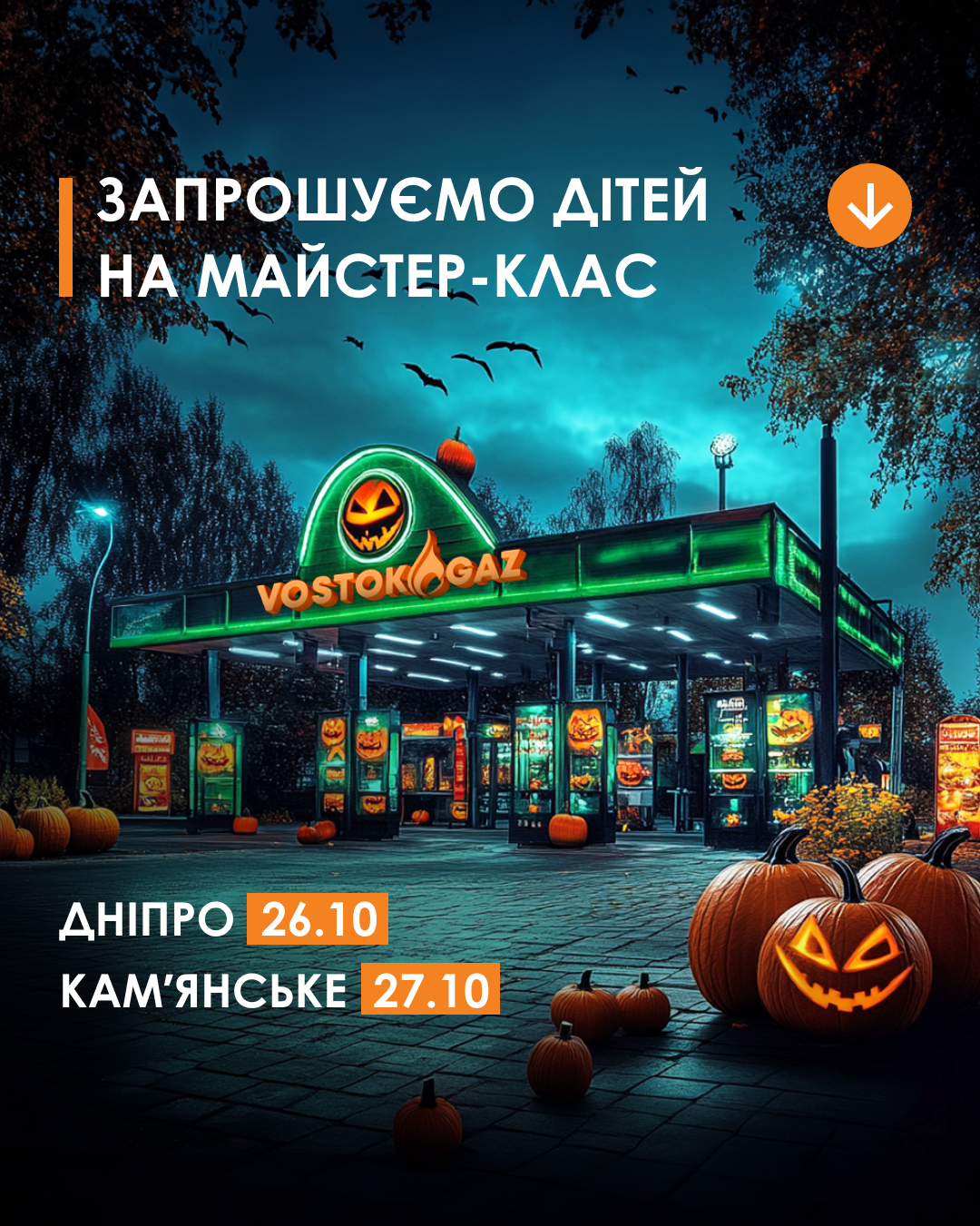 23.10_пост